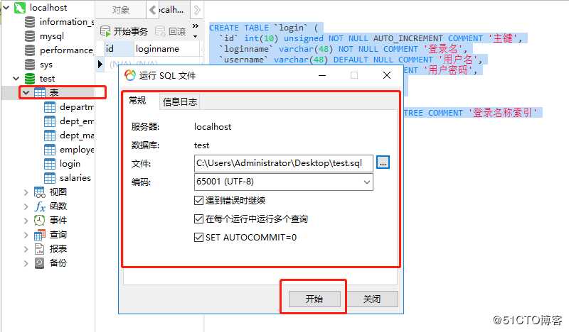 数据库概述及基本操作