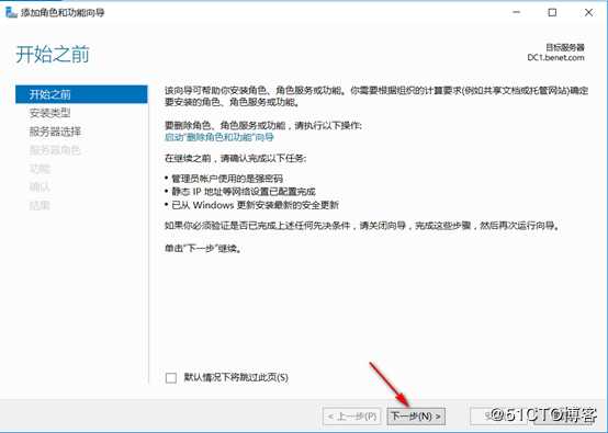 server 2016部署AD RMS（保护重要文档）