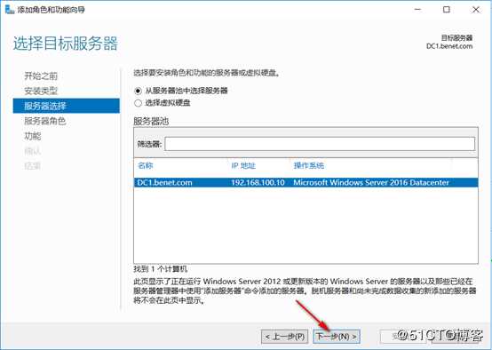 server 2016部署AD RMS（保护重要文档）