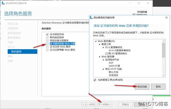 server 2016部署AD RMS（保护重要文档）