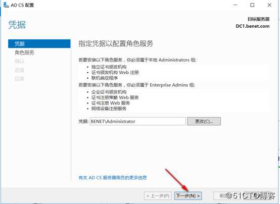 server 2016部署AD RMS（保护重要文档）