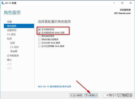 server 2016部署AD RMS（保护重要文档）