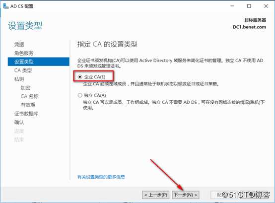 server 2016部署AD RMS（保护重要文档）