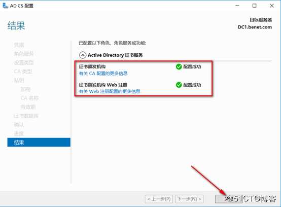 server 2016部署AD RMS（保护重要文档）