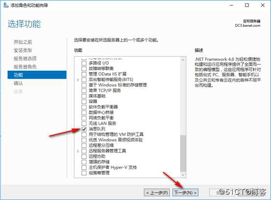 server 2016部署AD RMS（保护重要文档）