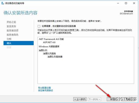 server 2016部署AD RMS（保护重要文档）