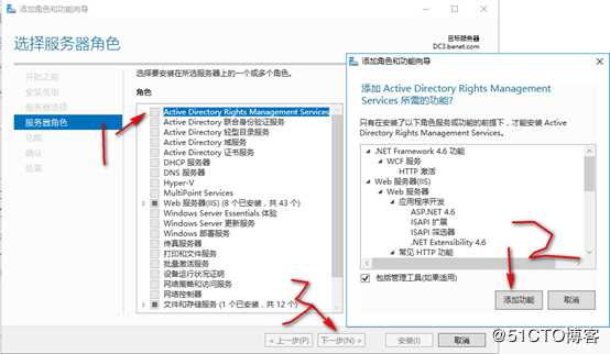 server 2016部署AD RMS（保护重要文档）