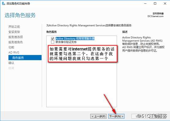 server 2016部署AD RMS（保护重要文档）