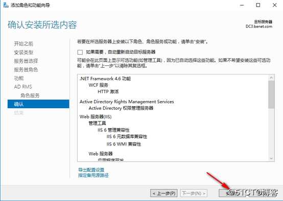 server 2016部署AD RMS（保护重要文档）