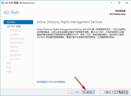 server 2016部署AD RMS（保护重要文档）