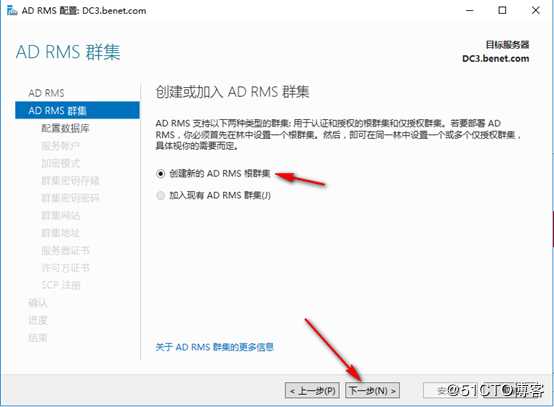 server 2016部署AD RMS（保护重要文档）