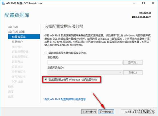 server 2016部署AD RMS（保护重要文档）