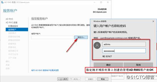 server 2016部署AD RMS（保护重要文档）