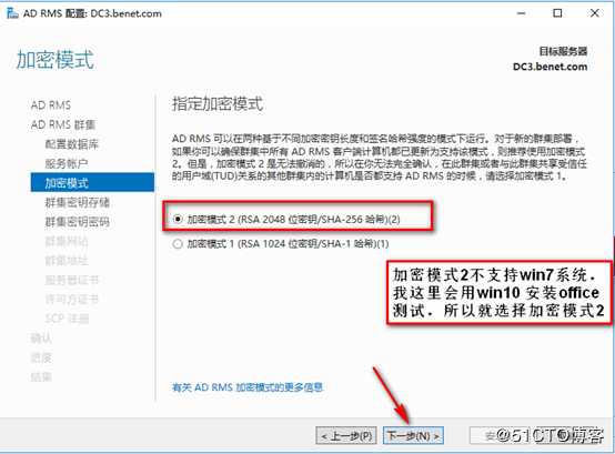 server 2016部署AD RMS（保护重要文档）