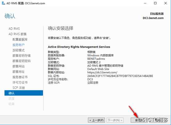 server 2016部署AD RMS（保护重要文档）