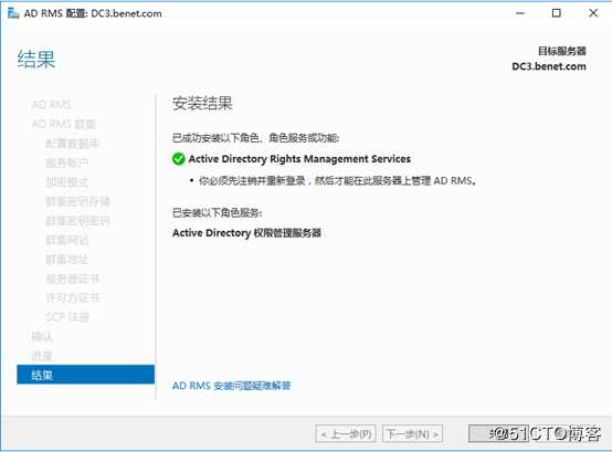 server 2016部署AD RMS（保护重要文档）