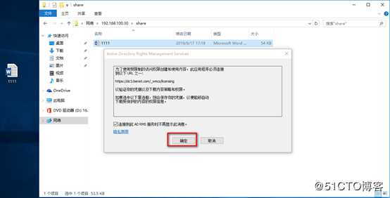 server 2016部署AD RMS（保护重要文档）