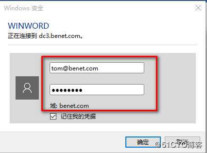 server 2016部署AD RMS（保护重要文档）