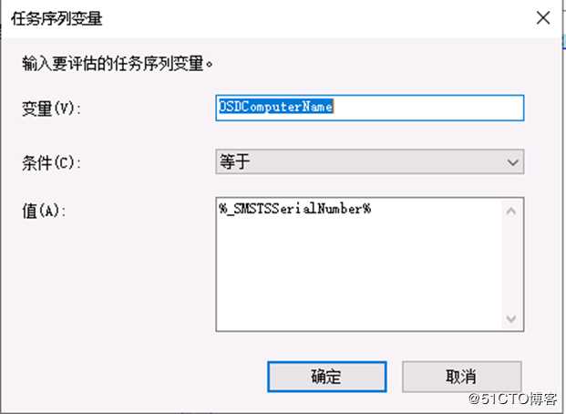 SCCM 1906 任务序列自动根据SN命名计算机