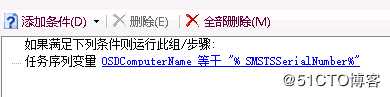 SCCM 1906 任务序列自动根据SN命名计算机