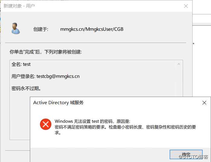 Server 2019域控更改密码的复杂性+密码最小长度