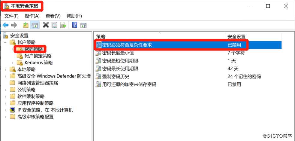 Server 2019域控更改密码的复杂性+密码最小长度