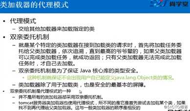 java 类加载器的层级结构图和代理模式图