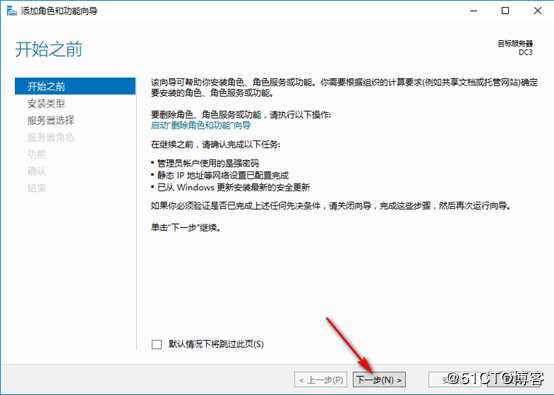 server 2016部署网络负载平衡（NLB）