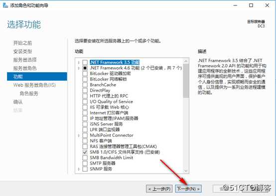 server 2016部署网络负载平衡（NLB）