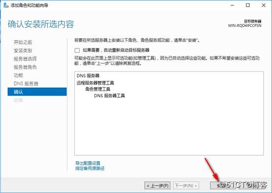 server 2016部署网络负载平衡（NLB）