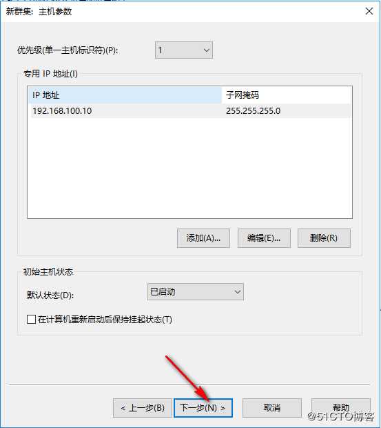 server 2016部署网络负载平衡（NLB）