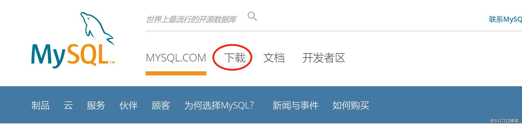 MySQL官网下载安装yum/rpm步骤