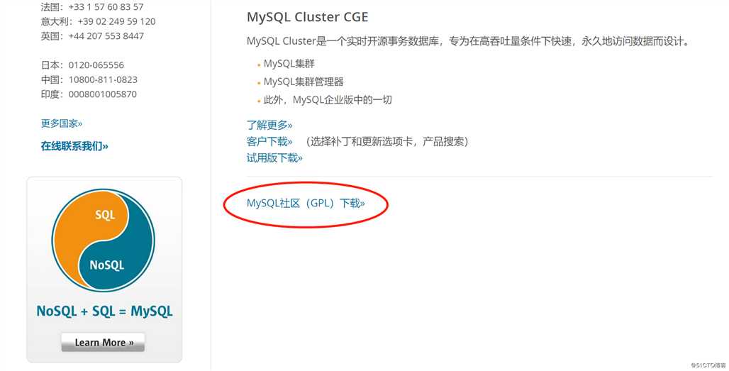 MySQL官网下载安装yum/rpm步骤