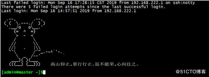 小白的Linux运维之路7