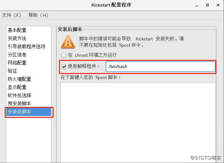 PXE部署装机与Kiskstart无人值守安装