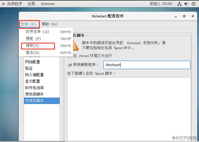 PXE部署装机与Kiskstart无人值守安装