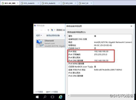 server 2016部署故障转移群集cluster