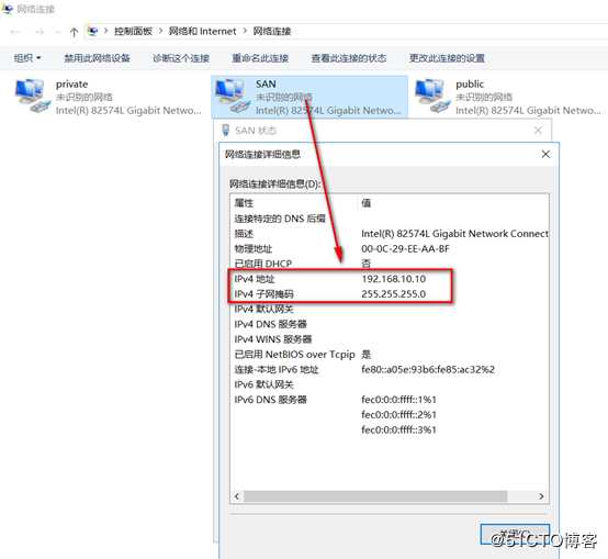 server 2016部署故障转移群集cluster