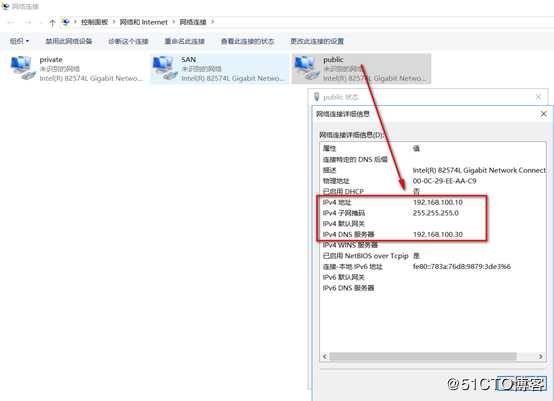 server 2016部署故障转移群集cluster