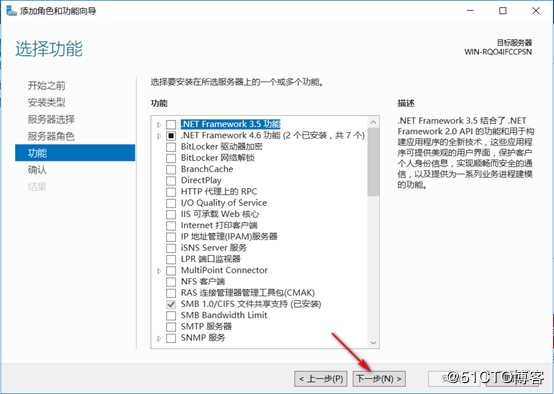server 2016部署故障转移群集cluster