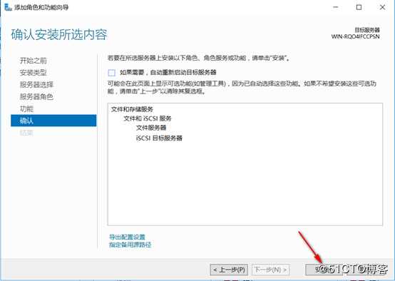 server 2016部署故障转移群集cluster