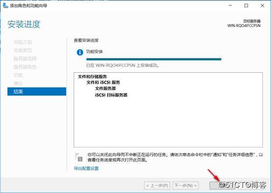 server 2016部署故障转移群集cluster
