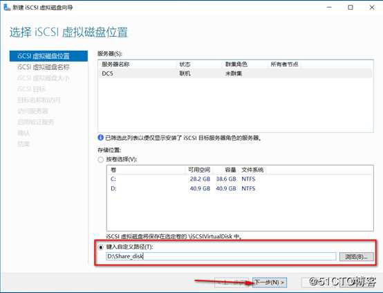 server 2016部署故障转移群集cluster