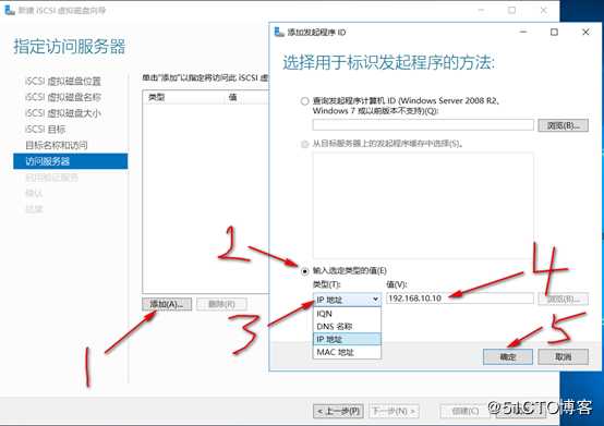 server 2016部署故障转移群集cluster