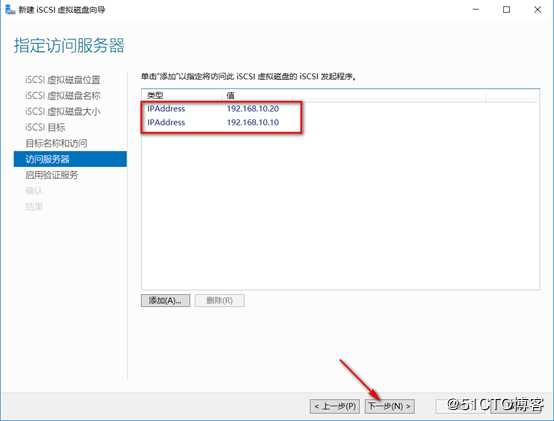 server 2016部署故障转移群集cluster