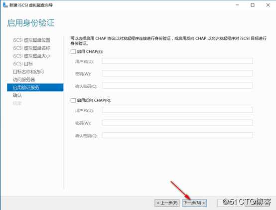 server 2016部署故障转移群集cluster