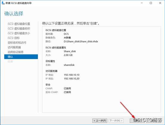 server 2016部署故障转移群集cluster