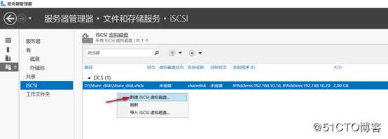 server 2016部署故障转移群集cluster