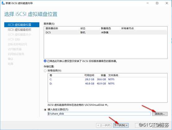 server 2016部署故障转移群集cluster