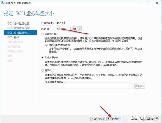 server 2016部署故障转移群集cluster